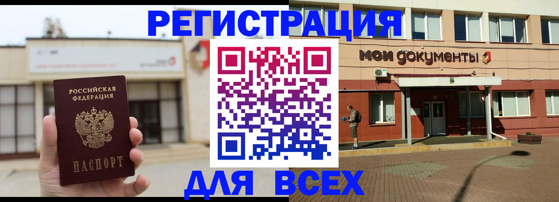 временная регистрация 2025 в Курчалом