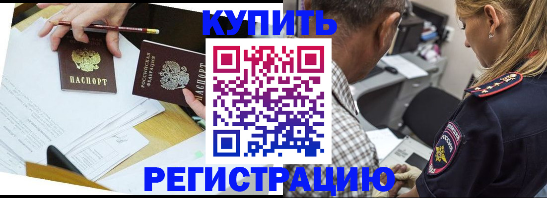 временная регистрация госуслуги в Курчалом