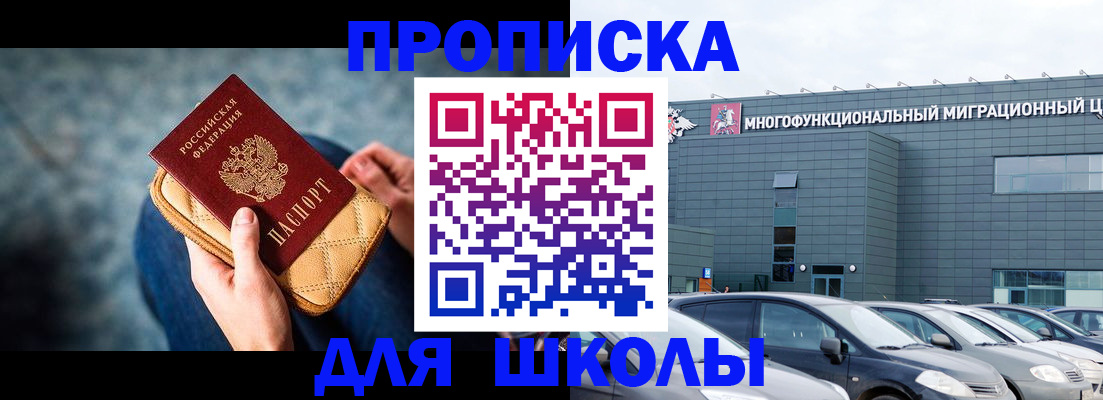 временная регистрация в Курчалом