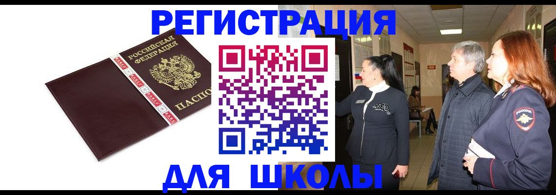 временная регистрация в квартире в Курчалом