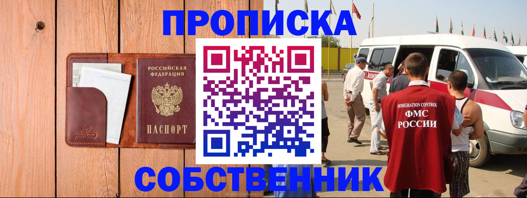 временная регистрация недорого в Курчалом