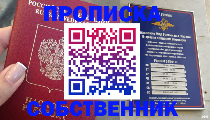 временная регистрация в Курчалом