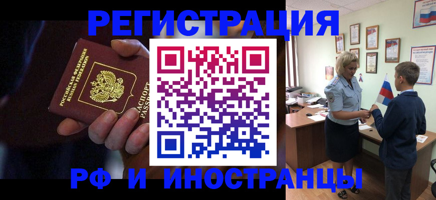 регистрация в Курчалом